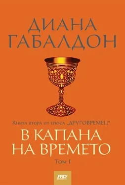 Диана Габалдон В капан на времето обложка книги