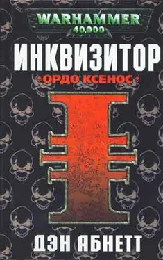 Дэн Абнетт Ордо Ксенос обложка книги