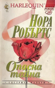 Нора Робъртс Опасна тайна обложка книги