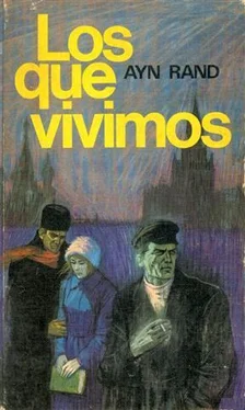 Ayn Rand Los que vivimos обложка книги