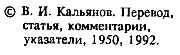 ВСТУПЛЕНИЕ Поклонившись Нараяне и Наре 1 Нараяна и Нара два легендарных - фото 2