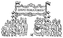 До сих пор над крышей нашей тюрьмы развевался белый флаг возвещая что стены - фото 28