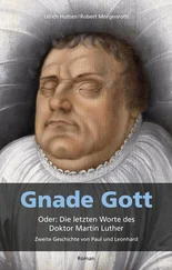 Ulrich Hutten - Gnade Gott. Oder - Die letzten Worte des Doktor Martin Luther
