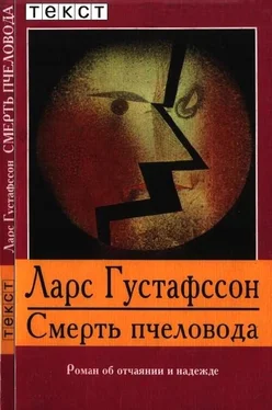 Ларс Густафссон Смерть пчеловода обложка книги