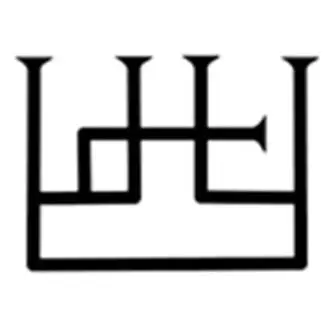 Sigill der Intelligenz der Energie Saturn Agiel Siegel des Logos des - фото 7