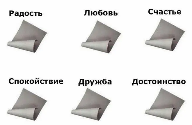 Из шести листочков пять уберите за спину пешку уберите за спину Перед вами - фото 11