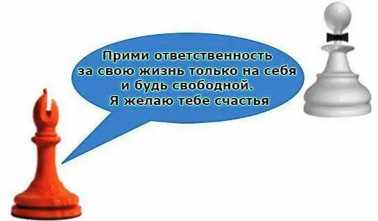 Из Пешки скажите как вам это Благодарность Щемит в сердце - фото 32