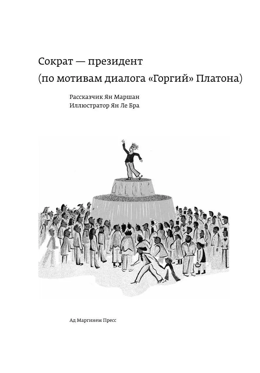 Давнымдавно люди знали день своей кончины И знали что накануне их посещают - фото 1