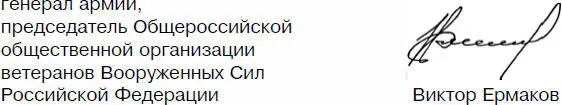 Уважаемые ветераны 6й гвардейской танковой армии Михаил Моисеев Как - фото 4