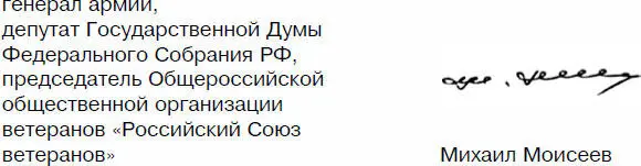 Дорогие друзья Юрий Якубов Вышедшая в свет книга Через Гоби и Хинган это - фото 6