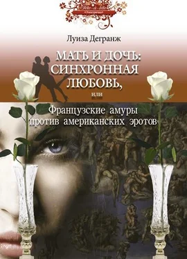 Луиза Дегранж Мать и дочь: синхронная любовь, или Французские амуры против американских эротов обложка книги