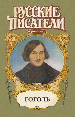 Валерий Есенков Совесть. Гоголь обложка книги