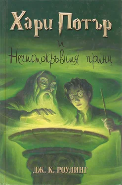 Джоан Роулинг Хари Потър и Нечистокръвния принц обложка книги