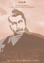 Felinea ras Odras - 日本の夢 (Nihon no yume) - Okumuras Reisen zu den Grenzen des Vorstellbaren