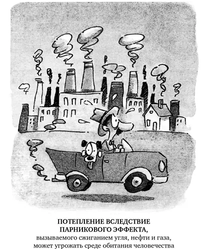 Чтобы в корне решить проблему нужны изменения устрашающих масштабов особенно - фото 18