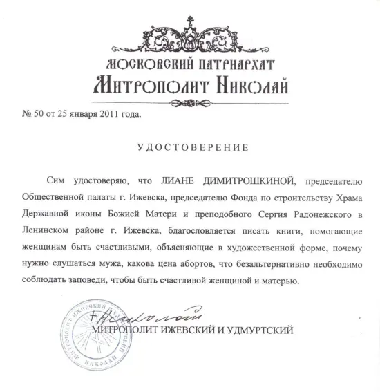 Другие книги и авторские разработки Лианы Димитрошкиной Женское счастье есть - фото 9