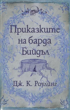 Джоан Роулинг Приказките на барда Бийдъл обложка книги