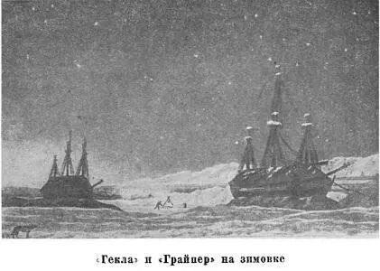 Таким образом Парри удалось в первое же лето проникнуть далеко вглубь морей - фото 3
