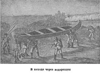 Франклин вынужден был принять предложение индейского вождя остановиться на - фото 4