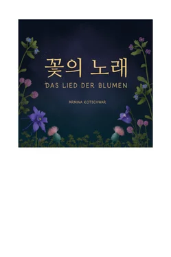Armina Kotschwar 꽃의 노래 - Das Lied der Blumen обложка книги