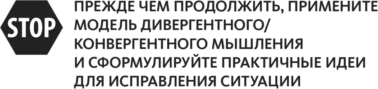 Позвольте мне коротко повторить все что я рассказал о дивергентном подходе - фото 19
