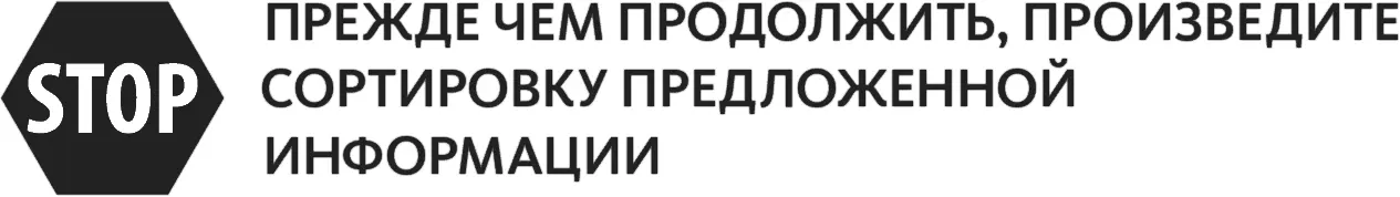 Рассортировать эту информацию можно несколькими способами и все они хороши - фото 20