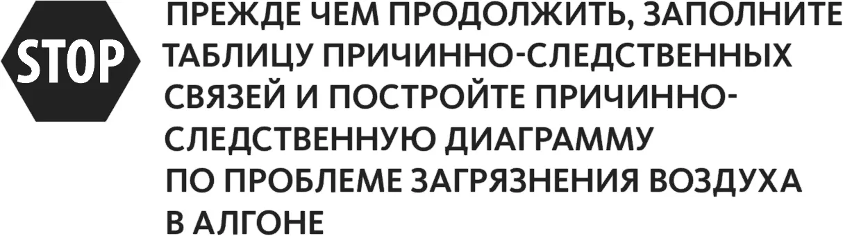 В разделе Решения к упражнениям я предлагаю свой вариант решения Между - фото 31