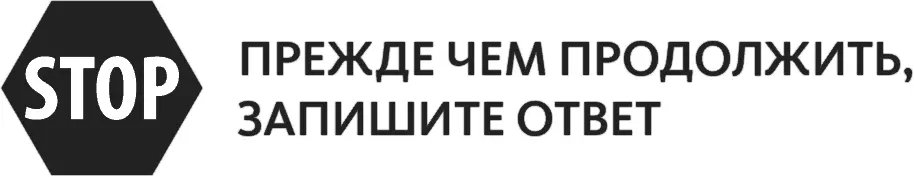 Когда этот вопрос предложили группе медсестер 85 из них решили что - фото 42