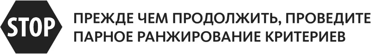 В табл 103 приводится мой вариант ранжирования выбранных мной восьми - фото 72