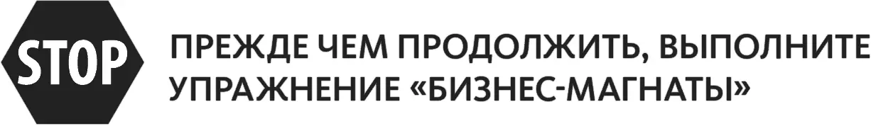 В конце книги приводится решение к упражнению 26 у вас должна была получиться - фото 102