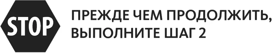 Исходя из собранной информации Сара быстро отбросила три возможных объяснения - фото 117