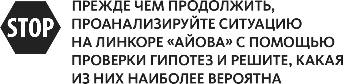 Примечания к Главе 11 Глава 12 Адвокат дьявола Аналитический прием который - фото 126