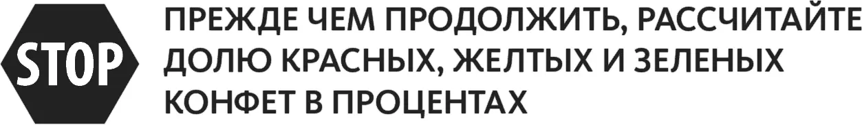 Вот что у вас должно было получиться красные какую долю от 90 составляет - фото 133