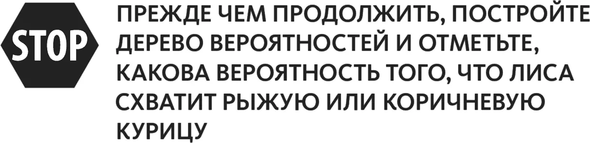 На рис 133 показано дерево вероятностей Рис 133 Вероятность поймать - фото 136