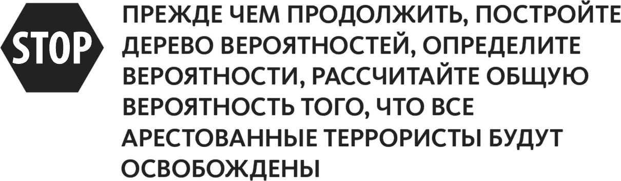 В решении к упражнению 37я предлагаю свою версию дерева вероятностей Чтобы - фото 142