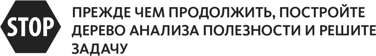 В решении к упражнению 40показано полное дерево построенное с точки зрения - фото 154