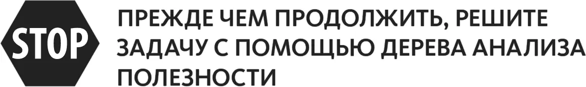 В решении к упражнению 41приводится дерево построенное с точки зрения вашей - фото 155