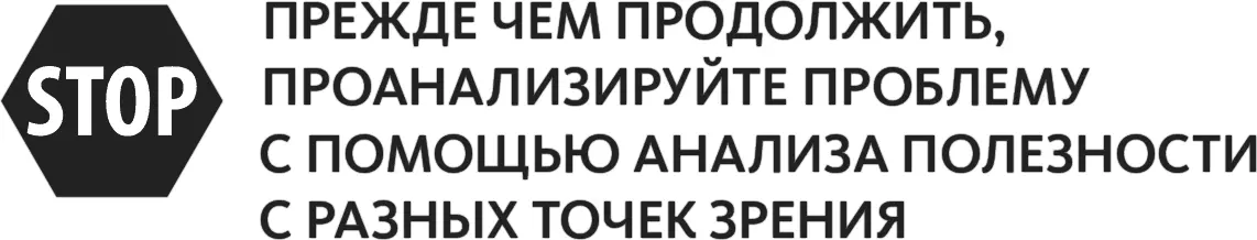 В качестве решения к упражнению 46я предлагаю собственный анализ проблемы В - фото 197