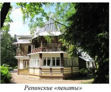 Поселок Репино Куоккала связан с именем художника Ильи Репина Главной - фото 19