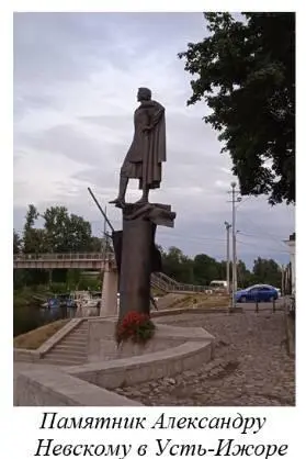 УстьИжора является местом связанным с победой Александра Невского в Невской - фото 32