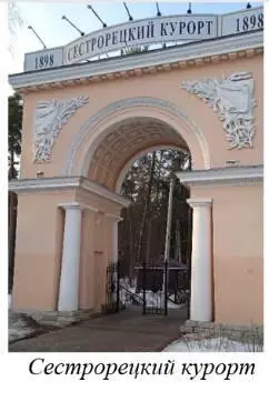 Автомобильное сообщение располагает двумя пригородными трассами называемыми в - фото 10
