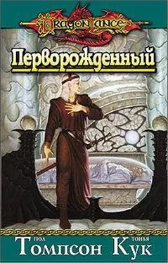 Пол Томпсон Перворожденный обложка книги