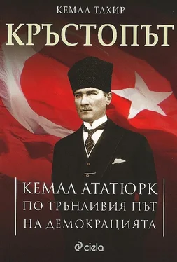 Кемал Тахир Кръстопът. Кемал Ататюрк по трънливия път на демокрацията обложка книги