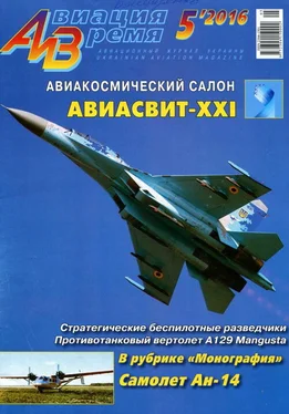 Неизвестный Автор Авиация и Время 2016 №5 (155) обложка книги