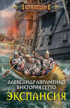 Виктория Гетто Экспансия обложка книги