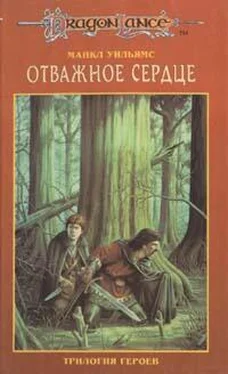 Майкл Уильямс Отважное сердце обложка книги