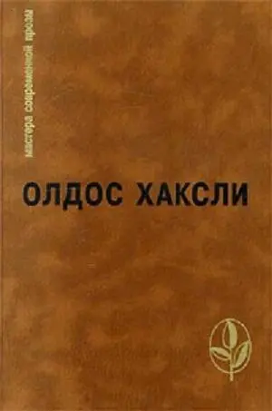 ru И Романович К Атарова О Сорока Н Волжина С Белов Н Галь FictionBook - фото 1