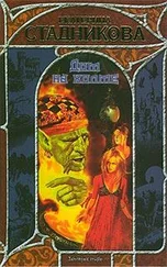 Екатерина Стадникова - Дом на холме