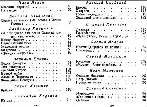 Примечания - фото 5