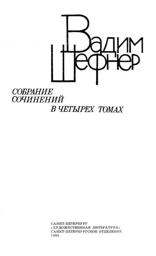 ЛАЧУГА ДОЛЖНИКА Роман По крутому горному склону на ловитву я шел и - фото 1